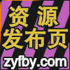 资源发布页
